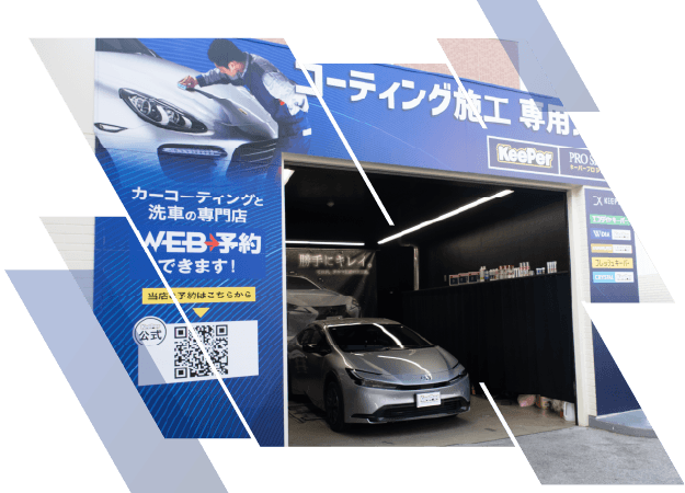 当店では”純水”を使用